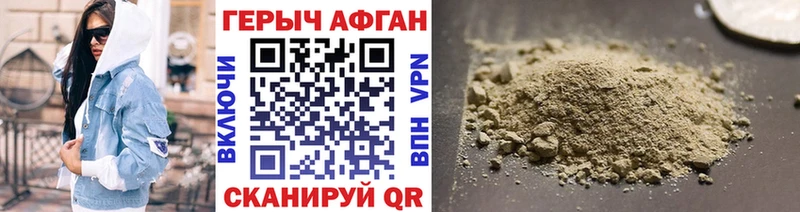 Героин белый Мариинск
